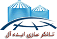 تانکرسازی ایده آل تهران